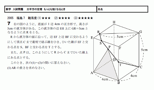 三平方の定理 無料学習プリント教材